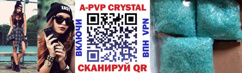 Купить  Калуга  Альфа ПВП Соль 