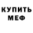 Метадон мёд Arseny Diss