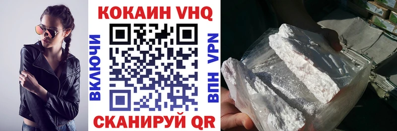 Кокаин FishScale  Купить закладки  Калуга 