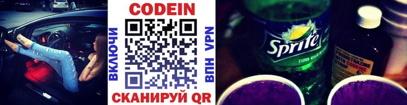 Codein Purple Drank  Купить закладки  Калуга 