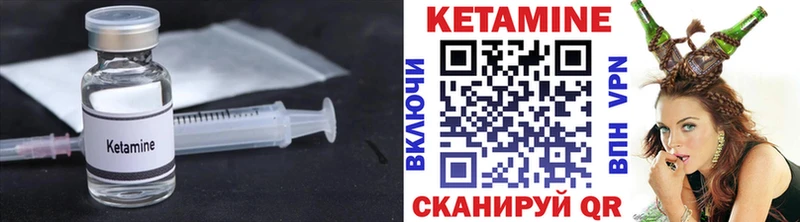 Купить где  Калуга  Кетамин VHQ 